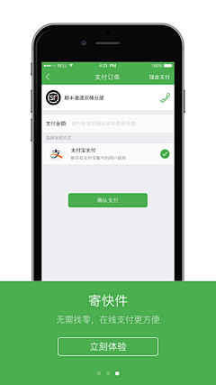 羔羊设计采集到app启动页、引导页