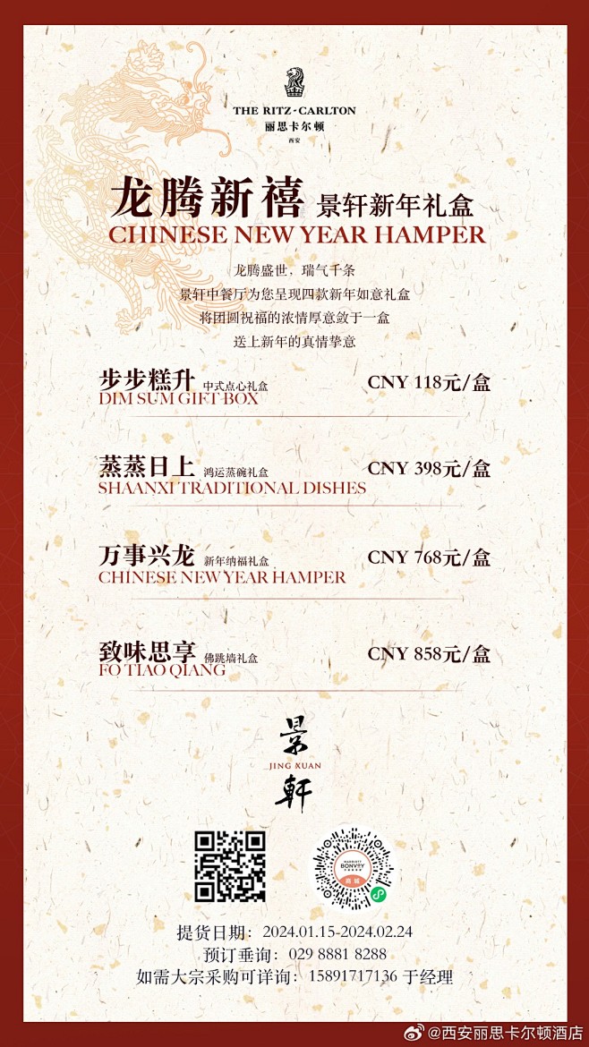 酒店微博 - 首页 - 微博