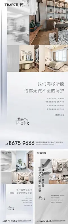 【佳图网】 海报 地产 价值点 精工 精装修 创意  