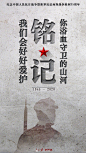 南京大屠杀-国家公祭日