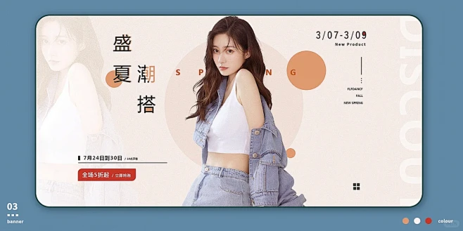 电商设计之女装横屏banner - 小红...