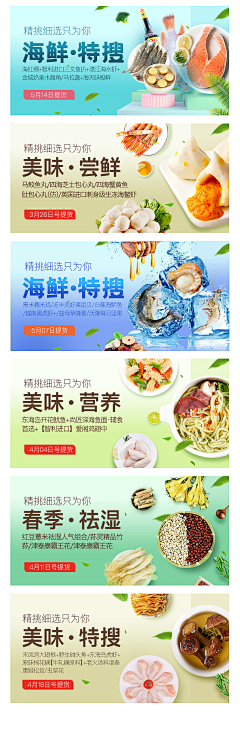 Yan大月亮采集到生鲜banner／水果／美食／蔬菜／肉类／海鲜banner