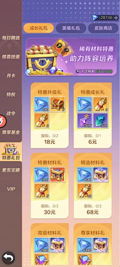 ⌒紅袖招⌒采集到竖版-充值