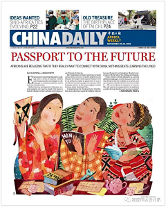 闲西亭采集到Chinadaily