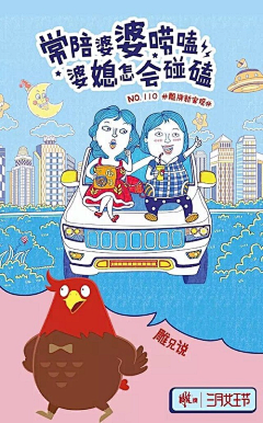 xzx-徐梓轩采集到各大平台/节气/活动/营销/闪屏