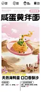 劲面堂椒麻咸蛋黄拌面一盒装宽面即食面方便速食方便面网红干拌面-tmall.com天猫