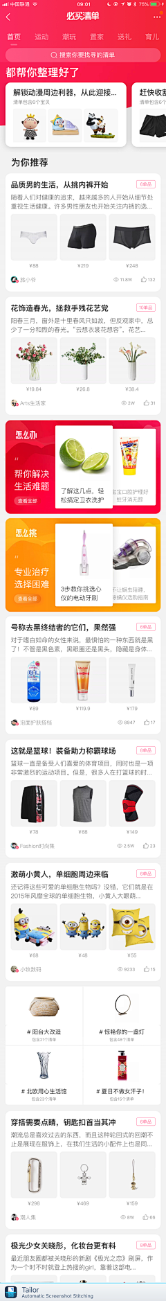 爱吃猪的鱼采集到UI 顶部导航栏