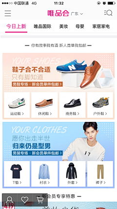 清下冷采集到唯品会预售图/唯品会wow精选 WOW!精选