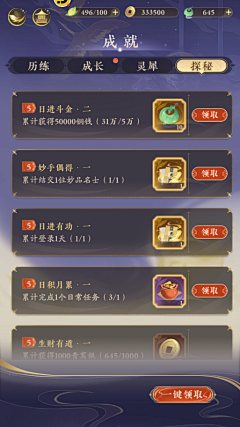 MUmer采集到摇光录