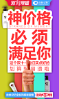 雙十一微商海報雙1111購物狂歡節微商朋友圈活動海報圖片素材絲絲記憶洗髮水