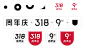 318角标设计