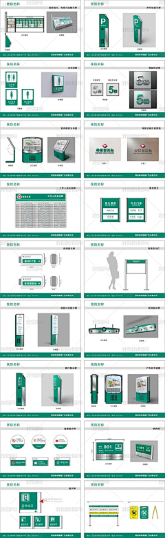 想当一个包租婆采集到指示牌