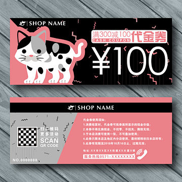 创意简约卡通可爱动物小猫代金券