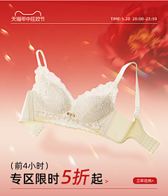 鹿七角采集到7.文胸页面