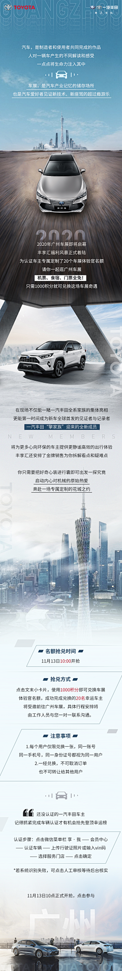 别骚糟呗采集到车-长图