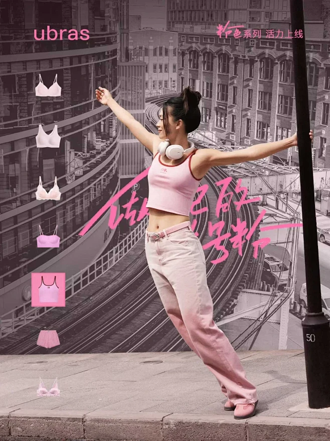 ubras上新｜ubras八周年，粉了！...