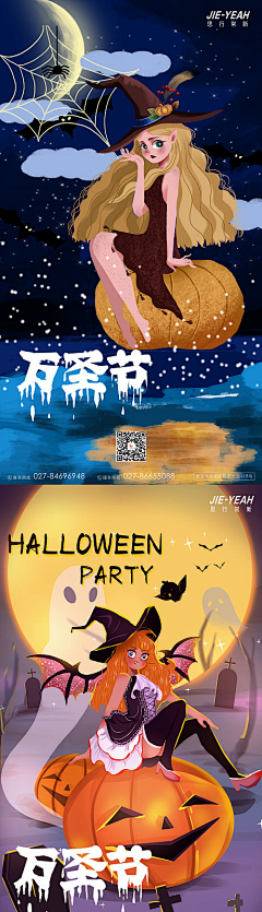 比拜采集到万圣节【源文件design006.com】