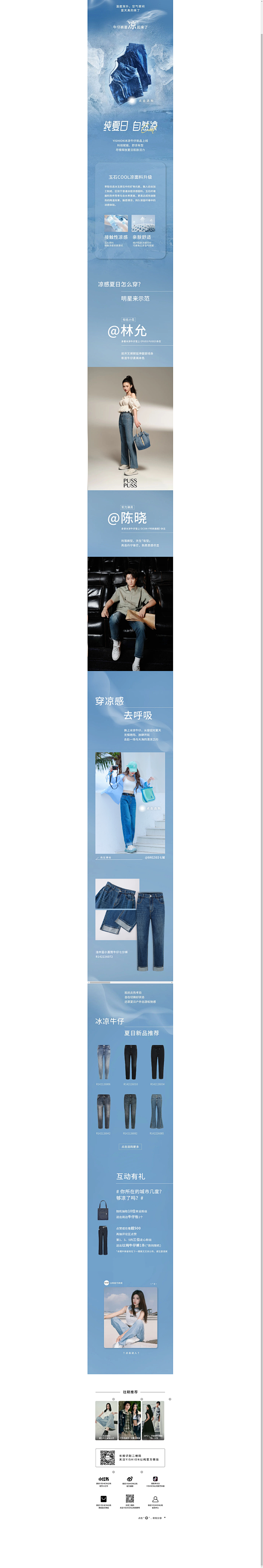 以纯微信公众号 高温预警，冰凉牛仔已送达