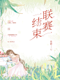 一个小小记录.
20210328
以后上传封应该应该都只是这种记录？20分钟的产物，心得颇多。
日久见人心，见识到了抱团散发恶意者，还恬不知耻的说一句：
注意言辞