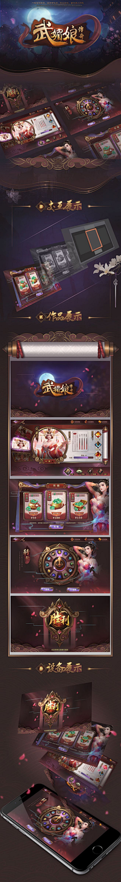 猫牙采集到UI-中国风