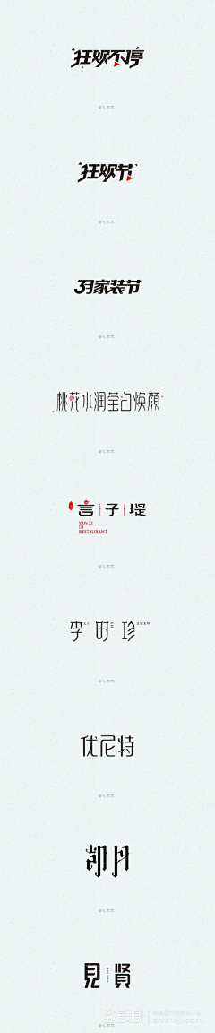 Shmily``采集到设计素材-字体设计
