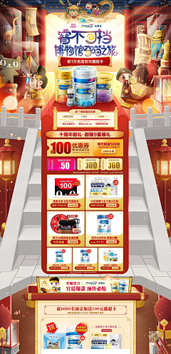 ndti5y6v采集到双十一电商