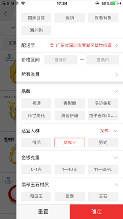 杨雪微采集到APP-筛选分类