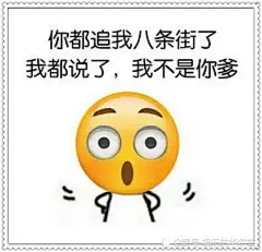 聊天怼人·emoji表情包:别人唱歌要钱,你