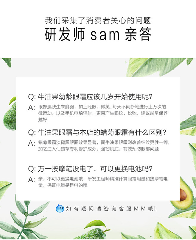 植美村牛油果眼霜电动按摩棒去抗皱淡化黑眼...