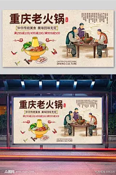 重庆老火锅文化背景壁纸素材
