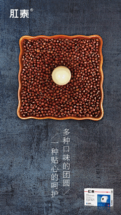 肛泰：元宵节动态海报-craboy-dpcool店铺酷