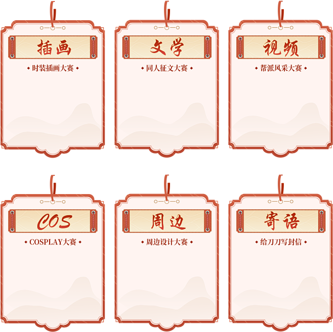 天涯明月刀-同人创作嘉年华-《天涯明月刀...