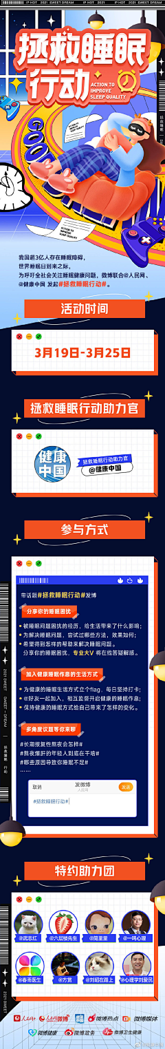 BIN097采集到coame2.0