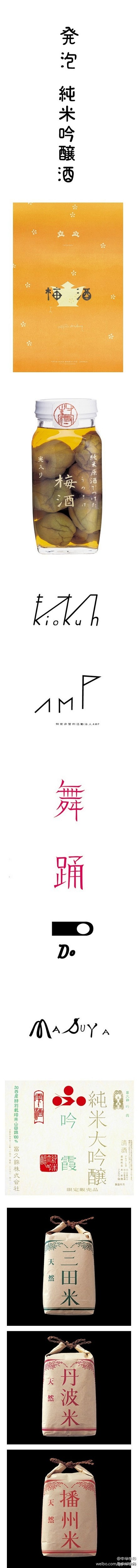 日本设计师——北川一成 logo字形设计...