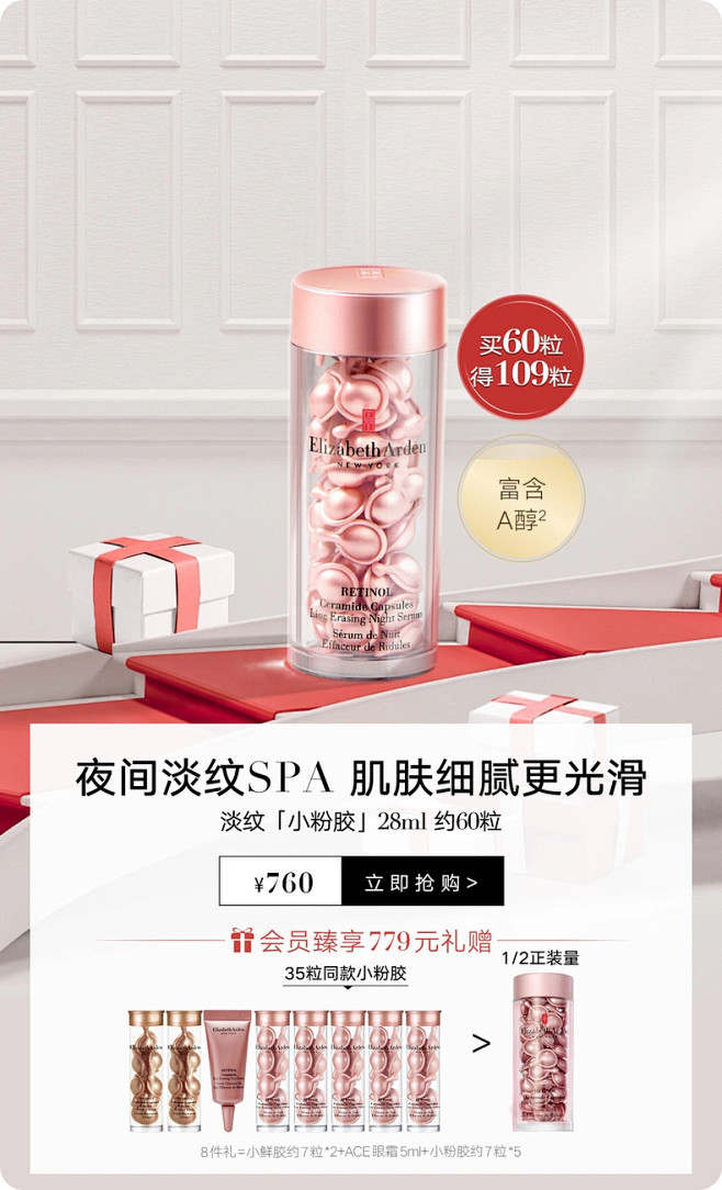 伊丽莎白雅顿官方旗舰店