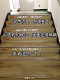 趣闻：京都市某区政府大楼的台阶有话要说。每一级台阶上都标注了迈出这一步所消耗的热量累积值，而且台阶上还贴有各种鼓励语：「选择走楼梯的你真棒！」、「加油，还有一点点就到啦！」、「下楼的时候也要用楼梯哟～」等 ​​​​