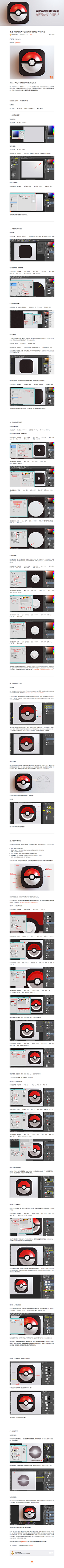 与福特采集到pokeman