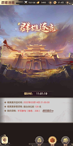 MD2333333333采集到ui-国风