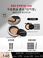 redearth红地球白气垫粉底液干皮女混干轻薄遮瑕保湿持久不脱妆-tmall.com天猫