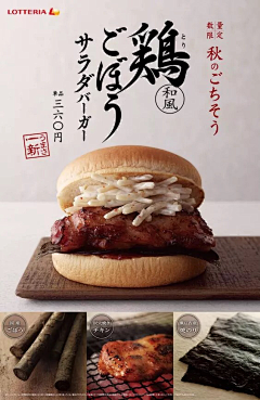 胜楠的楠采集到餐饮海报