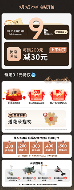 廿白菇凉采集到【排版】活动页