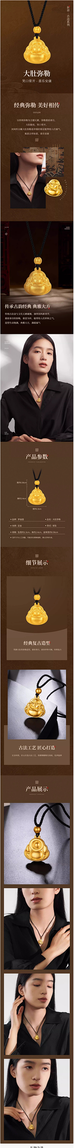 q-----采集到优秀详情页