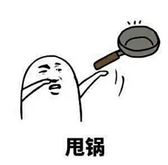 #表情包无水印# 说说你都会啥绝活 ​​​​