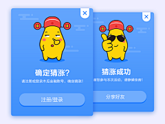 ＆*文*婷*＆采集到界面－弹框