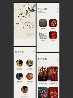 创意海报中式婚纱照合集东方美学设计