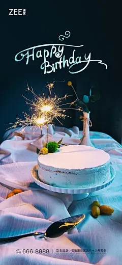 生日祝福烟花海报