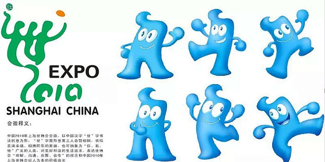 上海世博会会标 吉祥物海宝公共标志|公共图标|吉祥物海宝|上海世博会会标|上海世博吉祥物海宝|矢量素材|海宝|海宝图片|世博会吉祥物海宝|世博 ...