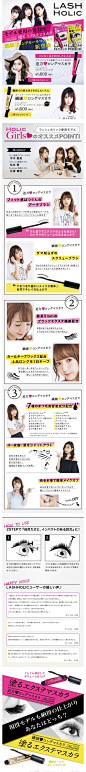 LASH HOLIC【健康・美容食品関連】のLPデザイン。WEBデザイナーさん必見！ランディングページのデザイン参考に（シンプル系）