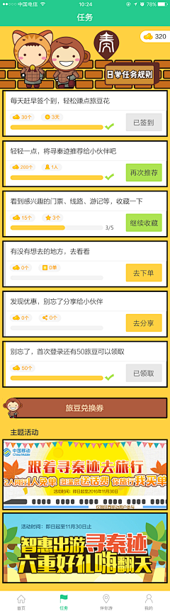 榭小轰采集到App UI收集