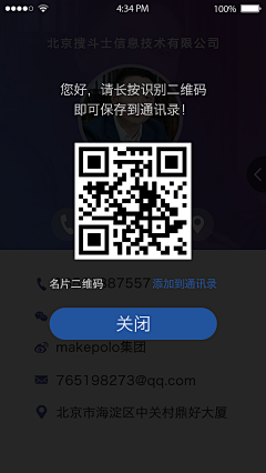 苏小胖作品集采集到APP